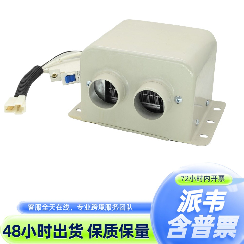 Cross-Border electric heater for cars and trucks 12v800w heater 24v heating glass defroster