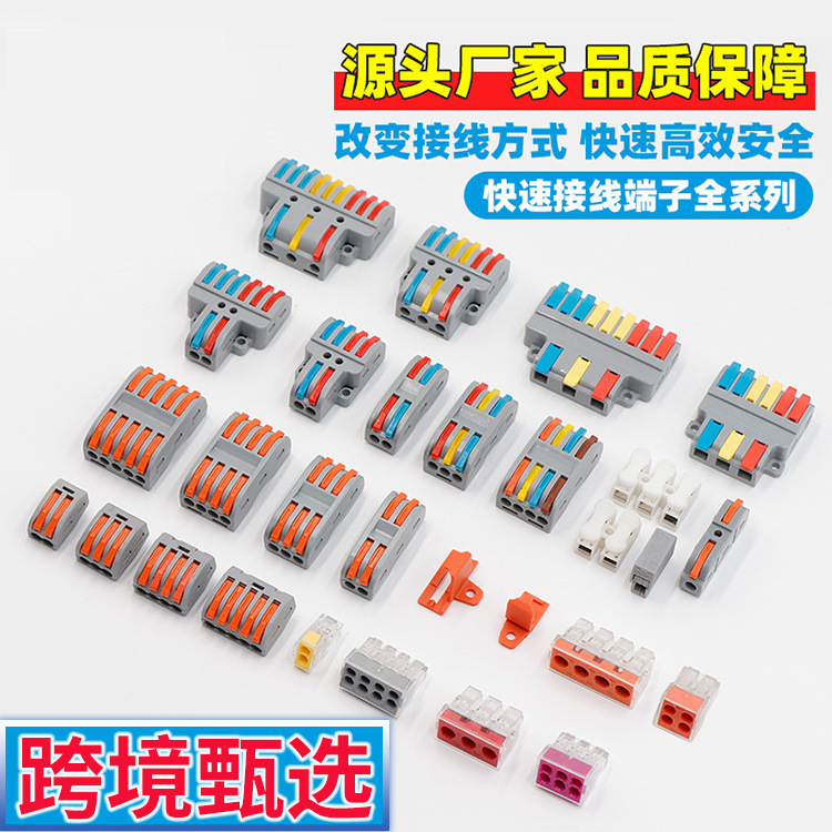 跨境硬软线通用 PCTJM-212 按压快速接线端子并线分线接头