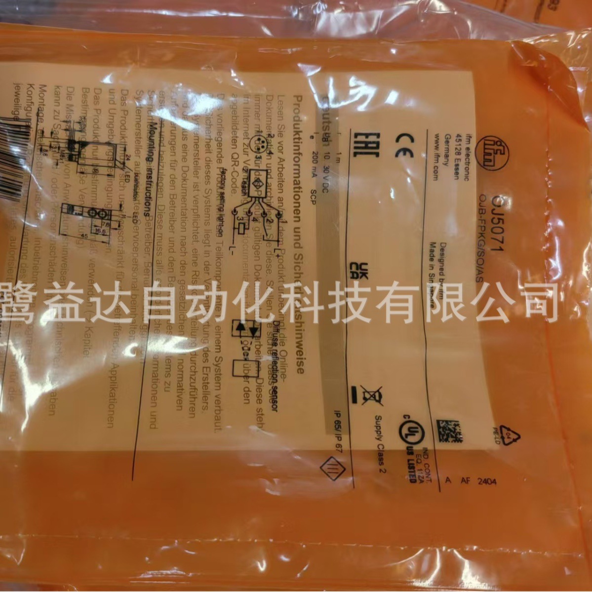 IFM 全新原装  正品易福门 OJ5071