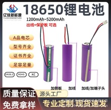 18650锂电池加保护板出线动力储能 18650锂电池3.7V美容仪话筒