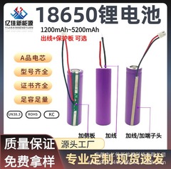 18650リチウム電池と保護板のライン動力貯蔵18650リチウム電池3.7v美容器マイク