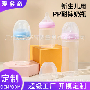 Bulk wide mouth baby bottle newborn imitation breast milk bottle anti-flatulence baby drinking water pp bottle manufacturers