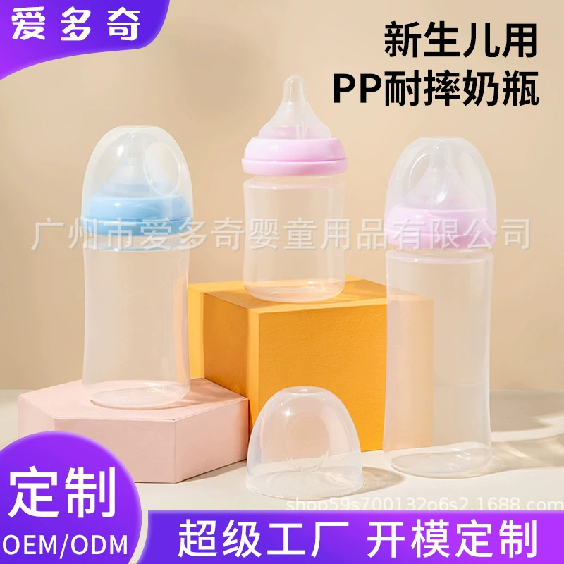Массовая широкая детская бутылочка для новорожденных имитация грудного молока маленькая бутылочка для предотвращения метеоризма