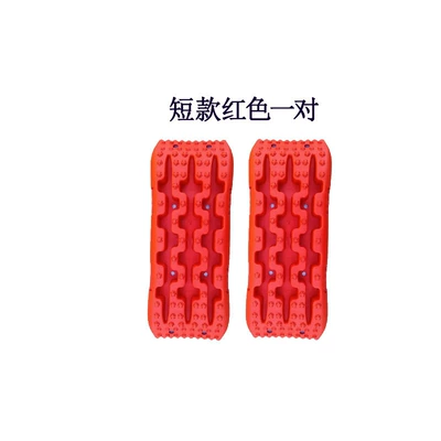 relief artifact anti-sand board outdoor – Kempinq və səyahət - mini-red-pair