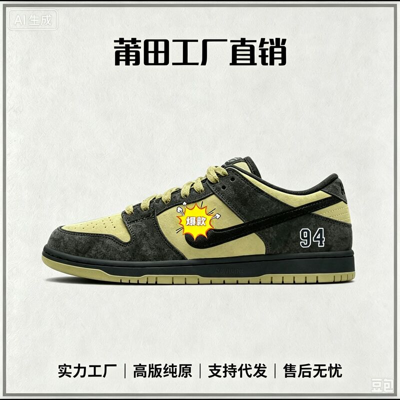 Putian SB Dunk 94 co-branded basketball shoes, skateboard shoes, vintage-resistant sneakers, top-layer cowhide casual sports shoes Putian SB Dunk 94 co-branded basketball shoes, skateboard shoes, vintage-resistant sneakers, top-layer cowhide casual sports shoes