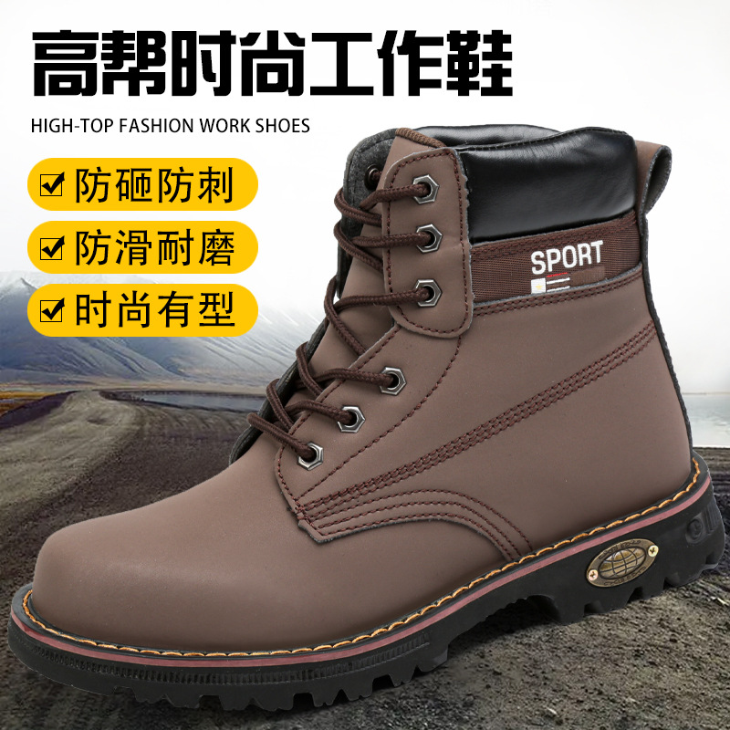 跨境高帮英伦风劳保鞋 防砸防刺穿安全防护工靴休闲户外登山靴