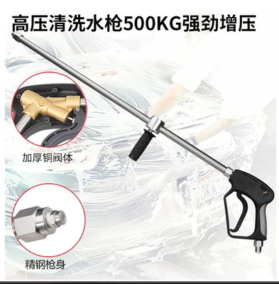 500kg pressure-resistant ultra-high pressure industrial High pressure car wash water gun - 500kg-long-water-gun-outer-wire-18