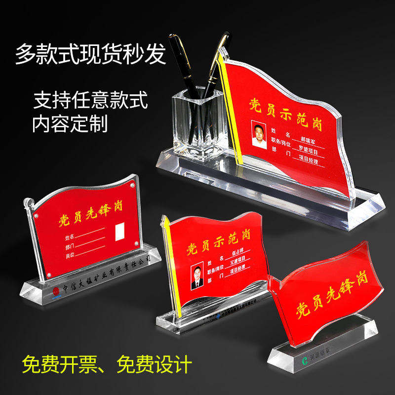 XYPB Party Member Pioneer Demonstration Post Party Member Pioneer Post Party Flag Party Member Brand Batch Batch