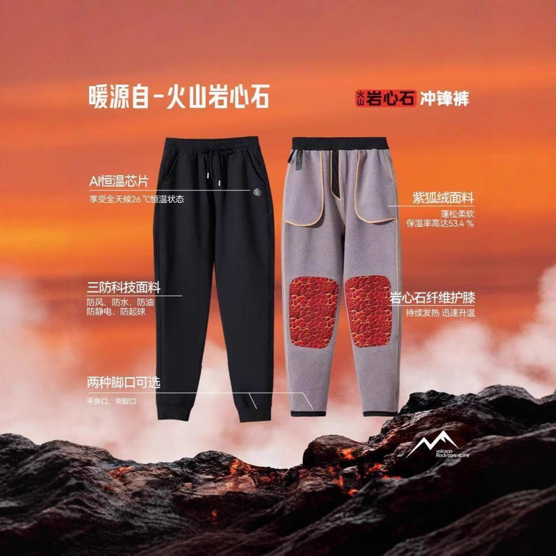 Black Technology Volcanic Rock Core Stone Assault Pants, Windproof, Waterproof, Constant Temperature Throughout the Day, Fluffy, Soft, Temperature-Locking Pants, Intelligent Warmth Retention