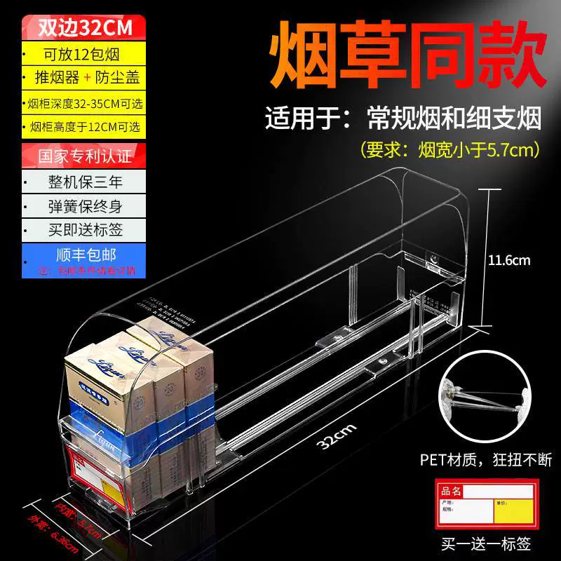 Medium propeller rack push-pull rack shelf push-in cigarette box cigarette rack ejector multi-layer cigarette supermarket display