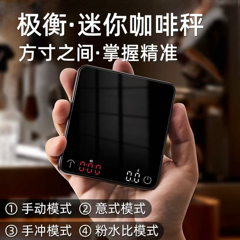 Source Private Model New Smart Mini Coffee Scale Automatic Timing Italian Hand-Brewed Coffee Digital Weighing Coffee Beans
