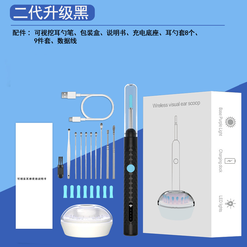 新款可视挖耳勺通用无线超清智能神器清洁发光掏耳勺内窥镜|undefined