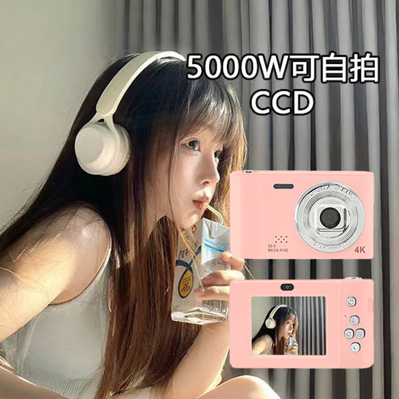 High-Definition Dual-Camera Digital Ccd Camera Campus Retro Student Camera Portable Entry-Level Card Machine D04