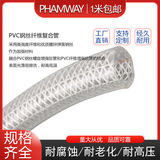 Подлинный прозрачный ПВХ Стальная проволока Высокопрочная полиэфирная оптоволоконная композитная армированная шланг