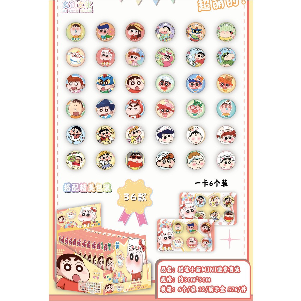 크레용신짱 MINI 뱃지 블라인드백 (12개/박스)