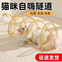 猫のおもちゃ、折りたたみ式トンネル、自己刺激と退屈解消ベル、噛みつきにくい、自動猫面白いアーティファクト、工場クロスボーダー