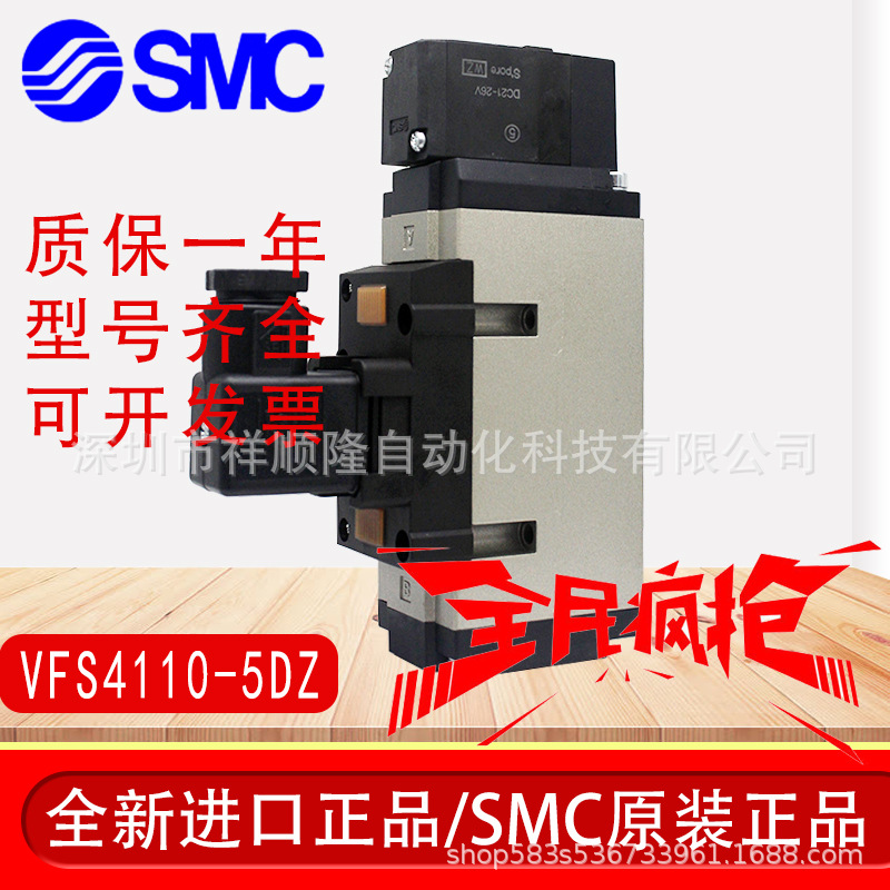 SMC全新原装VFS4110-5DZ/VFS4110-4EB/VFS4110-5EB正品电磁阀