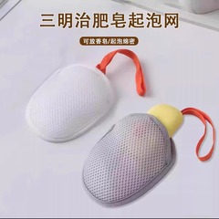肥皂起泡网袋香皂打泡网搓澡洗澡洗脸洁面网兜