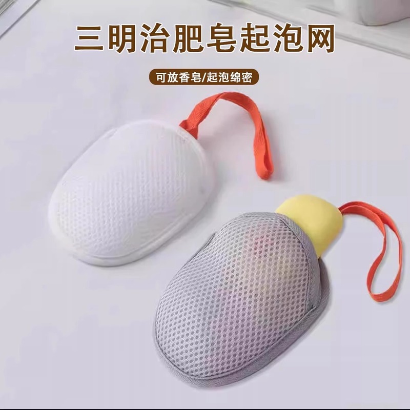 肥皂起泡网袋香皂打泡网搓澡洗澡洗脸洁面网兜|undefined