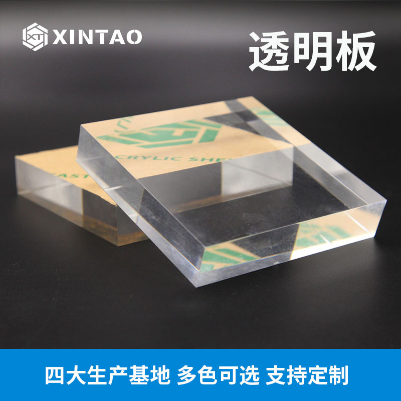 厂家批发 45mm透明亚克力板 浇铸有机玻璃厚板 高透亚克力板材