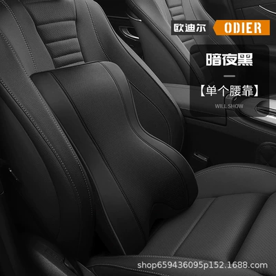 Headrest | Leather Car Seat Pillow - midnight-black-lumbar-support-included-b05-nappa-leather