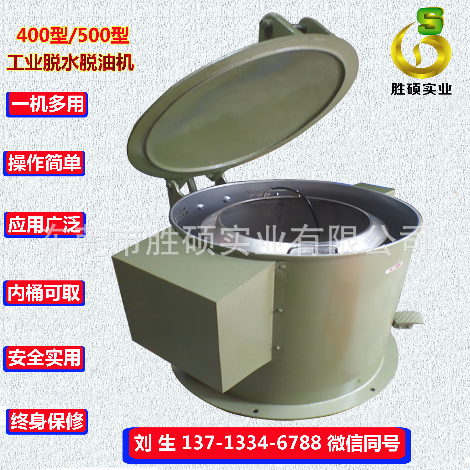 [厂家直销】离心式脱水机 批发塑料脱水机 现货销售 工业脱水机