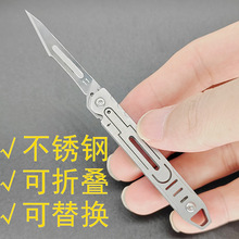 不锈钢折叠刀便携迷你锋利美工刀户外拆快递钥匙扣手术多功能小刀