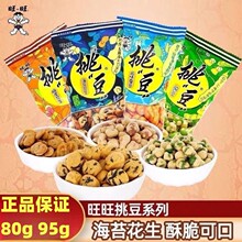 ��������95g��Ƥ������̦ζ�㶹�̳���ζ����¾Ʋ���ʳ������