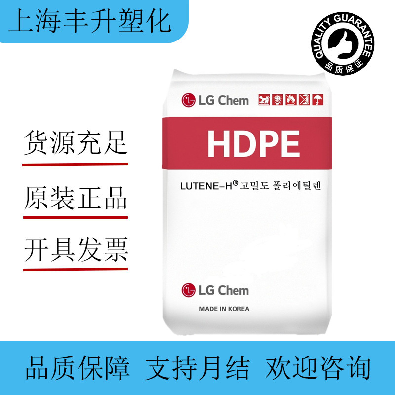 HDPE ME9180 ME8000 LG化学 耐开裂高强度 容器 周转箱 聚乙烯料