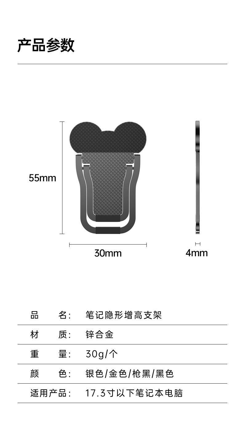 速卖通爆品电脑支架
