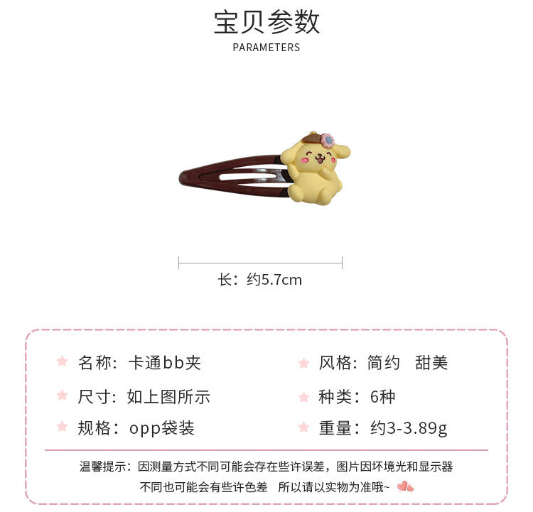 卡通bb夹_02.jpg