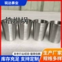 高纯度齐全702锆合金钛坩埚