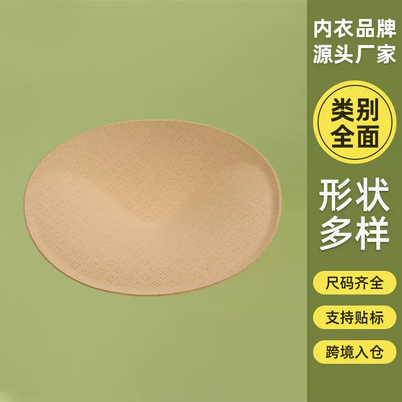 跨境加厚罩杯椭圆形海绵胸垫隐形内衣插片美背泳衣瑜伽服垫片批发