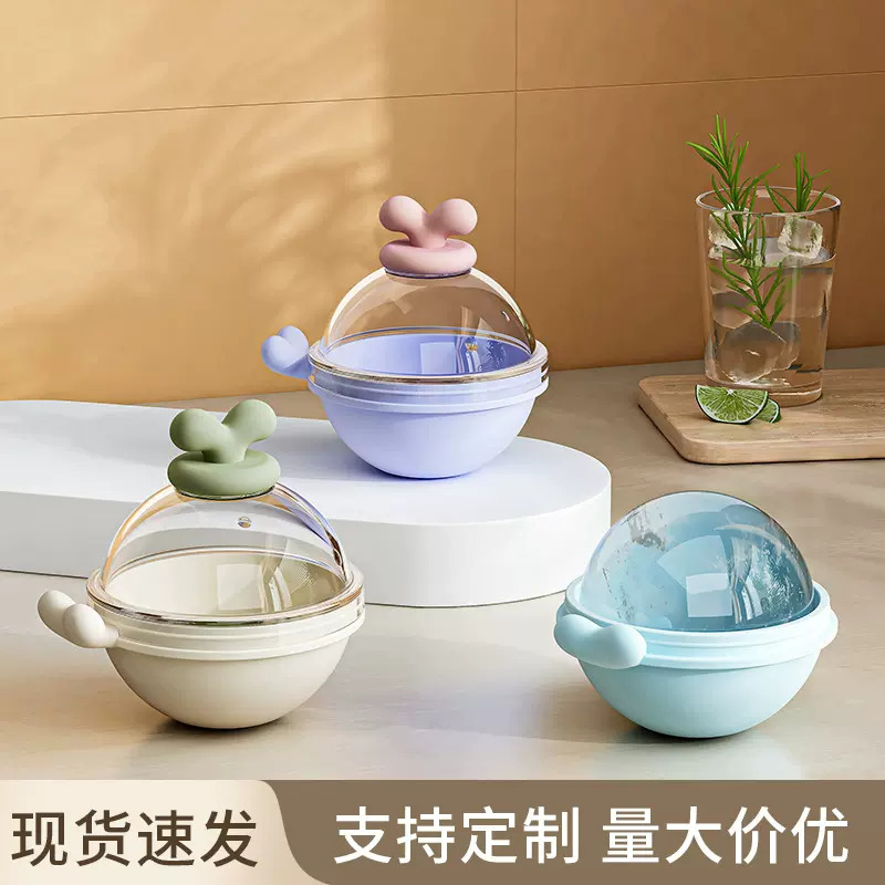 冰球模具耳朵圆球形冰块冰格威士忌家用食品级硅胶制冰冻冰块磨具