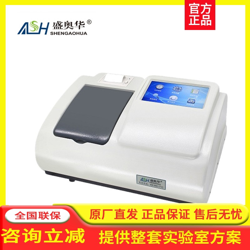 江苏盛奥华6B-3000A多参数水质速测仪cod氨氮总磷检测仪实验室