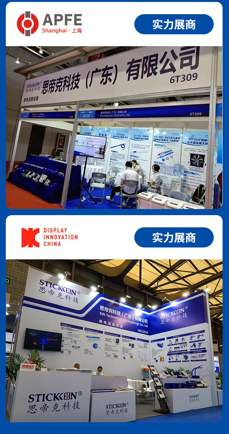 ST501A离子风铜棒 5