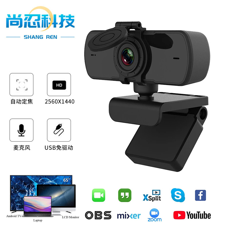 Shang Ren Live Computer 2K Video Conference Network Class Free…