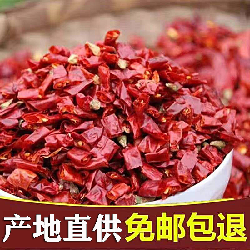批发辣椒节魔鬼椒辣椒段特辣特香二斤条三樱椒印度椒去籽辣椒段