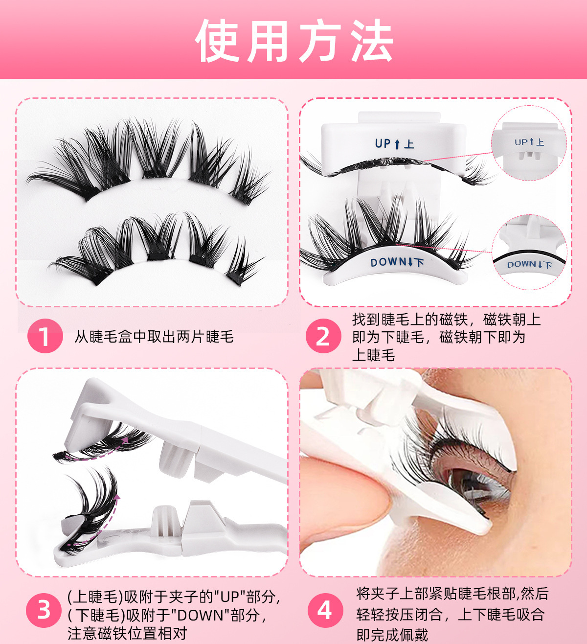 Cross-border European and American fixed-position magnetic false eyelash set: Thick, natural, easy to handle, no glue, no removal, magnetic eyelash suction undefined