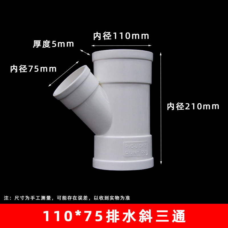 110*75 imitación nacional estándar oblicua tee (42 unids/caja)