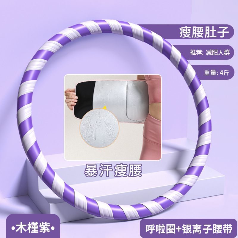 呼啦圈收腹加重减肥腰女瘦肚子减小腹燃脂成人健身呼拉圈|undefined