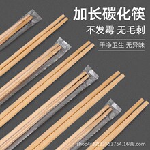 筷子家用高档抗菌防霉一次性碳化竹筷食品级商用餐饮加长加粗木筷