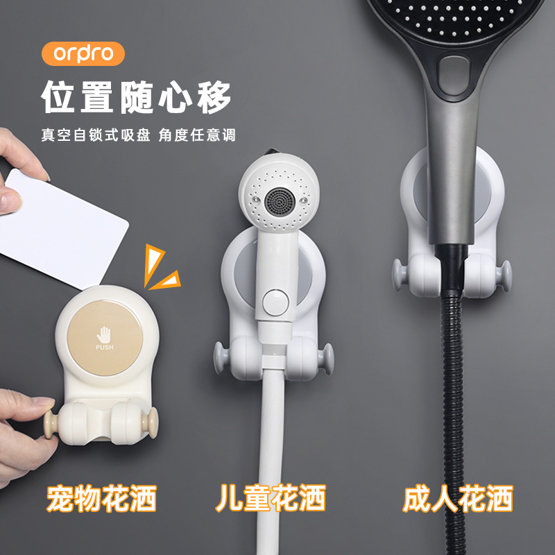 Soporte universal para rociadores de flores, soporte de ventosa para baño, sin perforación, cabezal de ducha móvil para niños, base de artefacto fijo