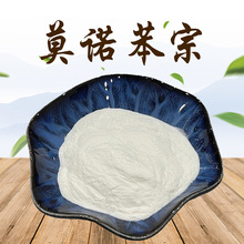 Ī�Z����99% ������������ 103-16-2 ���yƷ�� ԭ�Ϸ� �κ͹���