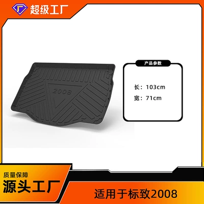 Suitable for Peugeot 2008/3008/5008 Car Trunk Mat, Waterproof and Wear-Resistant, Durable Luggage Mat (Trunk Mat) - 14-19-peugeot-2008-pure-oil-trunk-mat-tpe-material-waterproof-bag-rolled-up-for-delivery