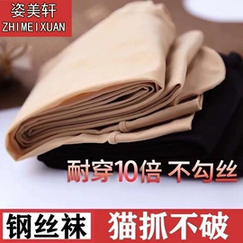 防晒袖套;连裤袜打底袜;丝袜