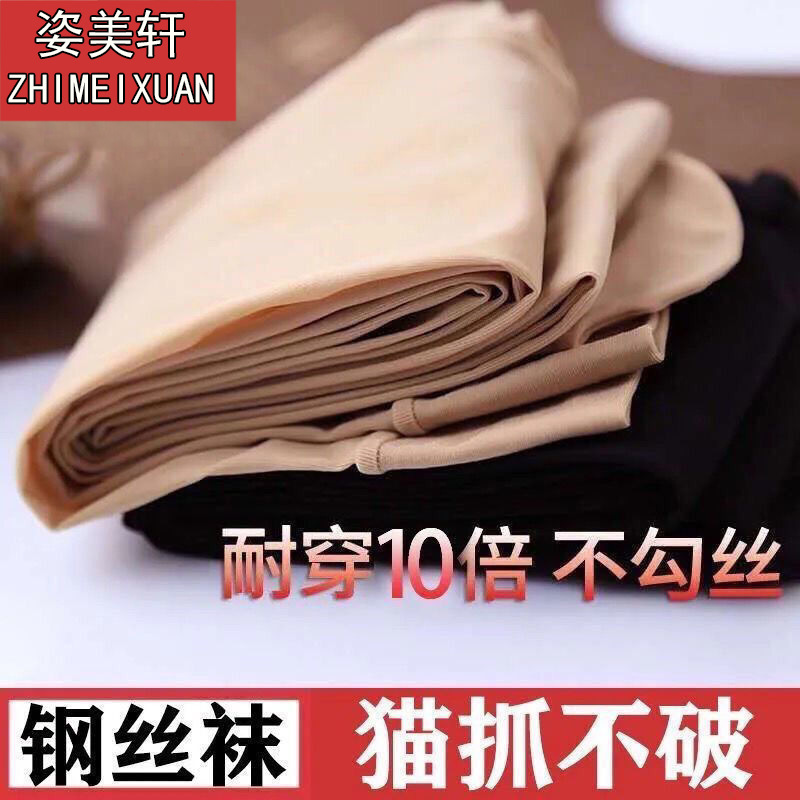 Spring and autumn steel stockings light leg socks anti-hook silk pantyhose leggings water light socks pressure pants show leg socks magic socks