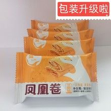 厦门特产凤凰卷手工鸡蛋卷500g休闲办公零食饼干点心小吃糕点