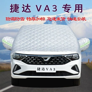 Faw Jetta Va3 Car Cover Front Windshield Half Cover Anti-Freeze Anti-Frost Anti-Snow Cover