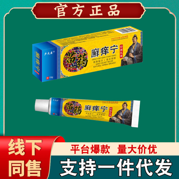 [대신 머리 조각] Lu Taiyi Miao 약 음낭 가려움증 약초 크림